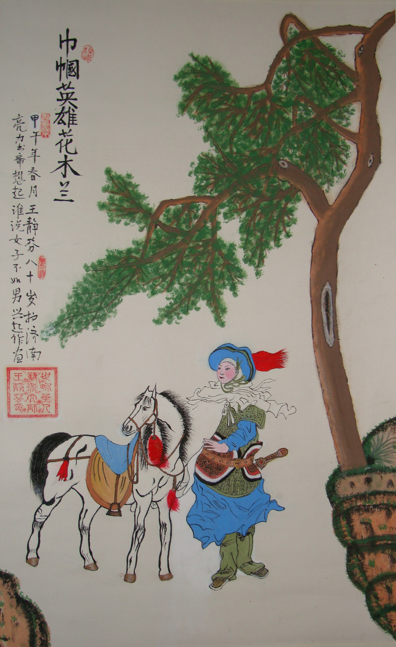 巾帼英雄花木兰